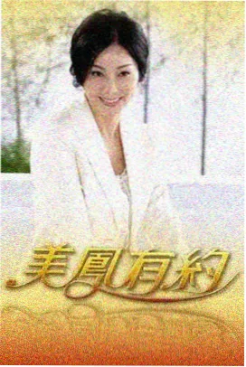 单身即地狱 韩国恋爱综艺