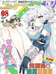 韩国漫改爱情 梨泰院Class原作
